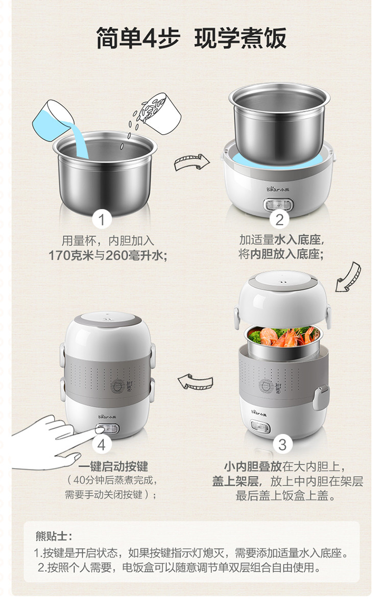 小熊（Bear）多功能蒸煮电热饭盒上班族可插电加热保温饭盒 三层不锈钢内胆 2L DFH-S263
