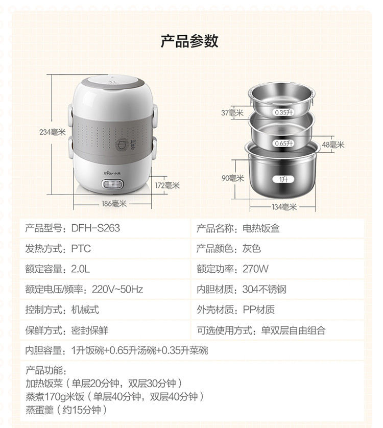 小熊（Bear）多功能蒸煮电热饭盒上班族可插电加热保温饭盒 三层不锈钢内胆 2L DFH-S263