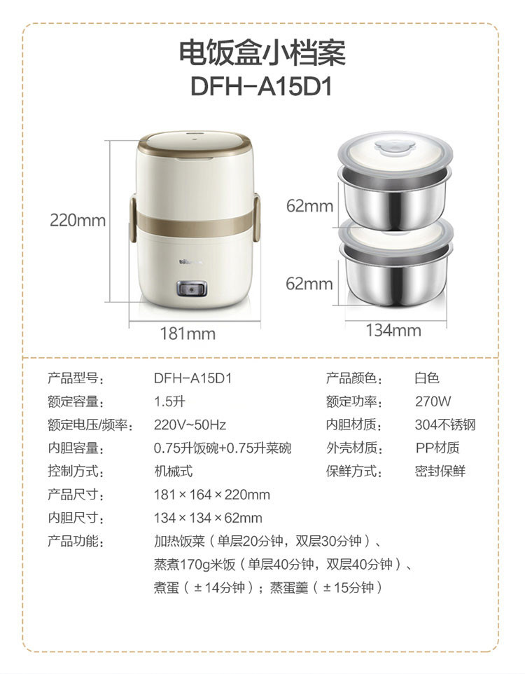 小熊（Bear）电热饭盒 加热可插电保温饭盒便携式上班族1.5升双层不锈钢内胆DFH-A15D1