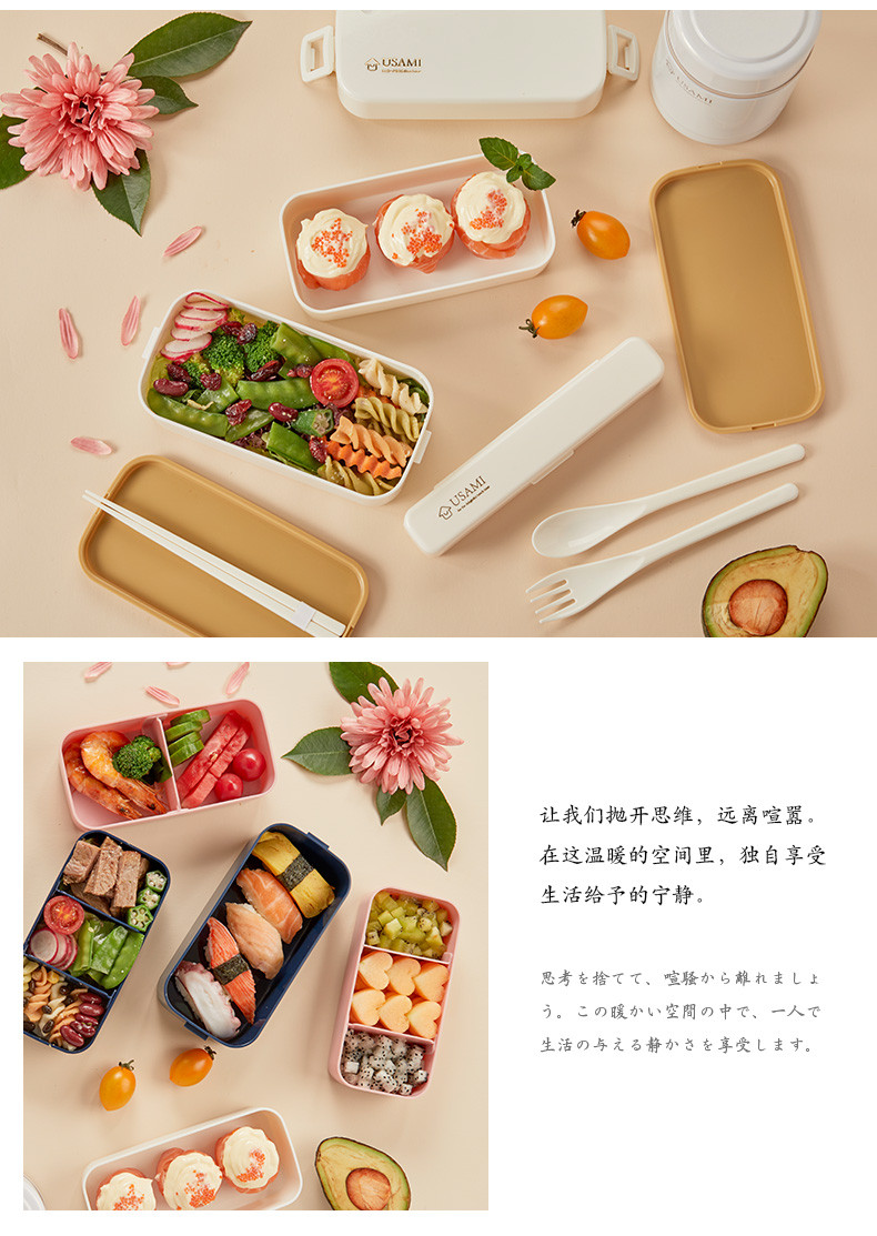 乌萨咪 USAM 双层便当分隔饭盒套装(饭盒+汤罐+餐具+白色饭袋)UC6-14002