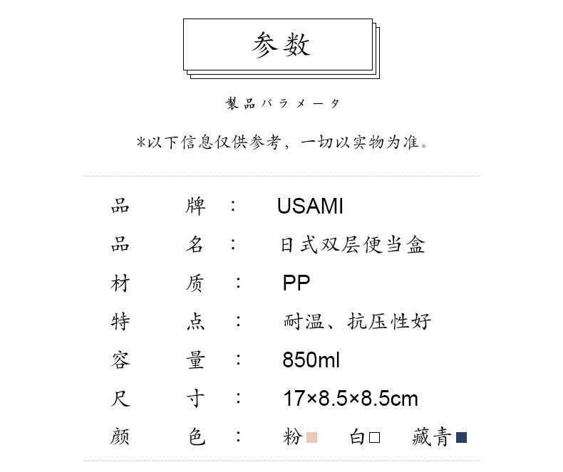 乌萨咪 USAM 双层便当分隔饭盒套装(饭盒+汤罐+餐具+白色饭袋)UC6-14002