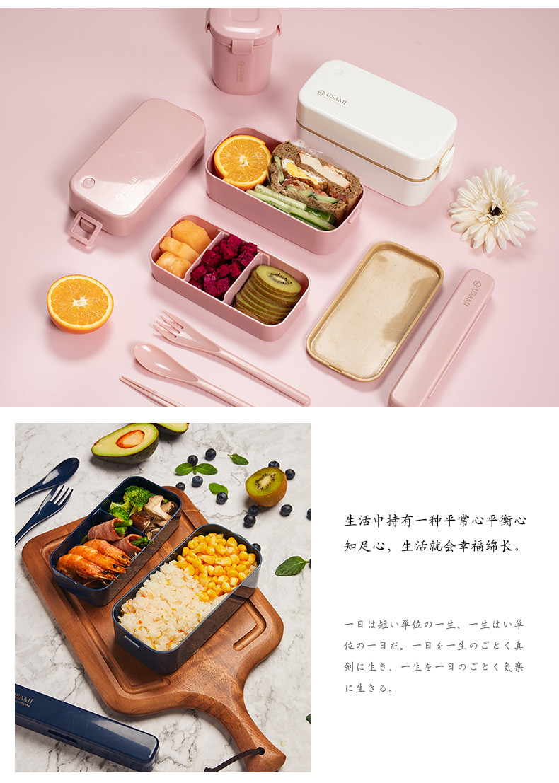 乌萨咪 USAM 双层便当分隔饭盒套装(饭盒+汤罐+餐具+白色饭袋)UC6-14002