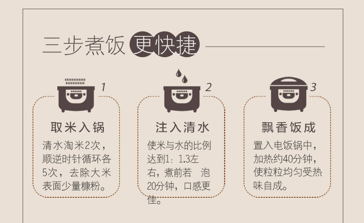 金龙鱼 五常基地原香稻东北大米2.5kg 金龙鱼米