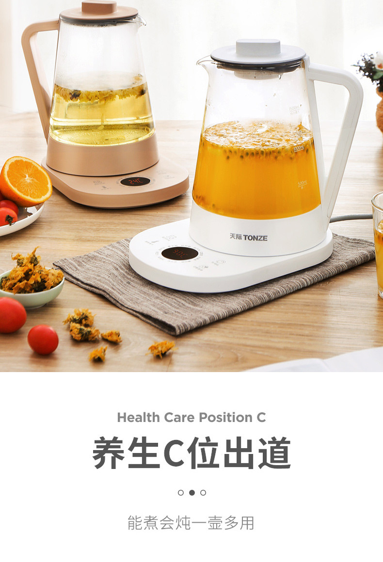 天际/TONZE 养生壶全自动电热烧水壶家用多功能办公室小型煮茶器煮花茶壶 BJH-D150BW