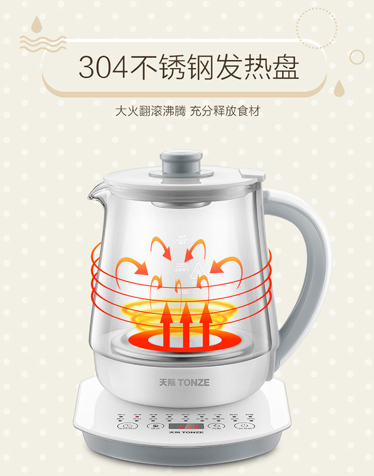 天际/TONZE 养生壶1.8L 多功能花茶壶高硼硅玻璃水壶BJH-W180P