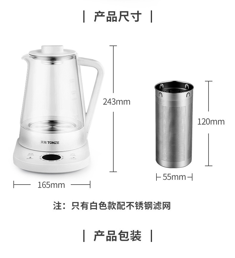 天际/TONZE 养生壶全自动电热烧水壶家用多功能办公室小型煮茶器煮花茶壶 BJH-D150BW