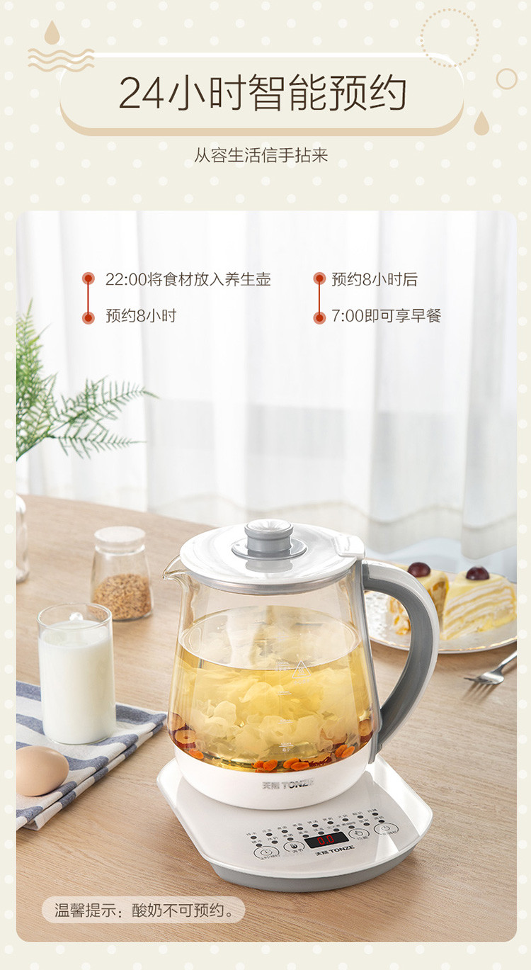 天际/TONZE 养生壶1.8L 多功能花茶壶高硼硅玻璃水壶BJH-W180P