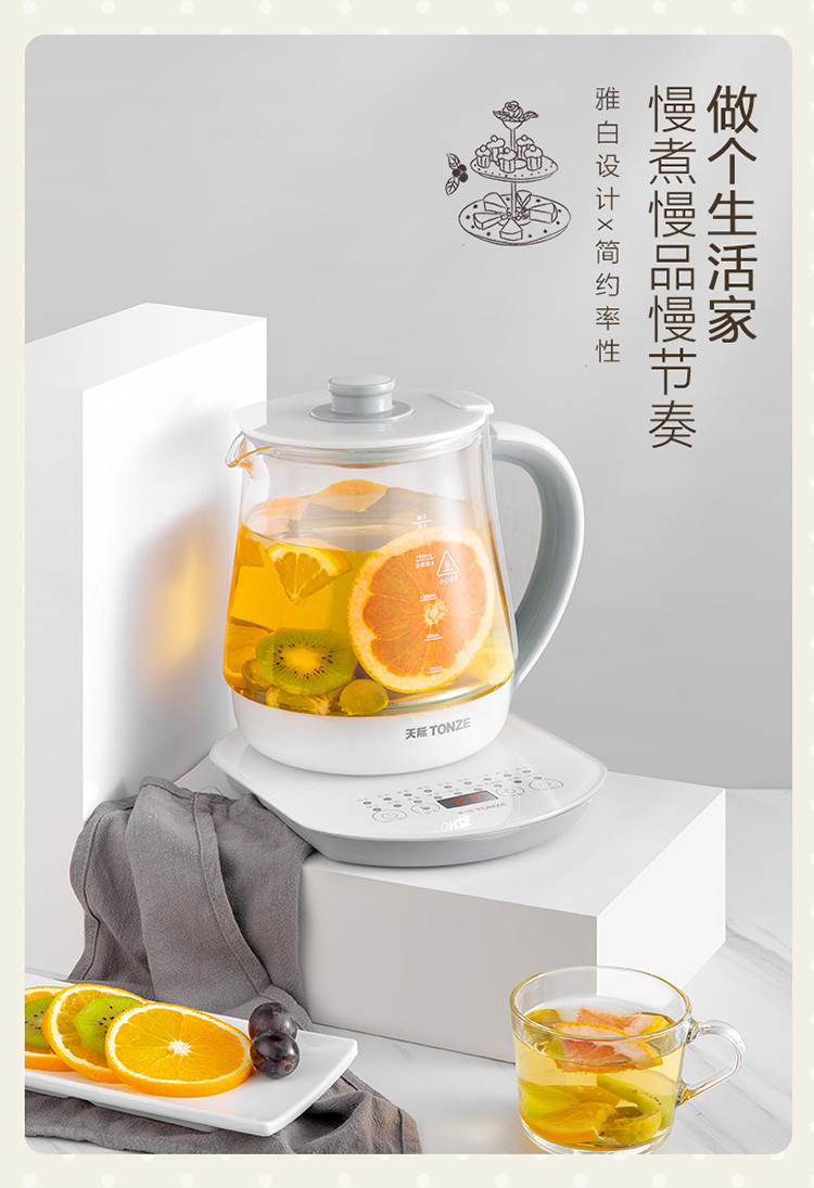 天际/TONZE 养生壶1.8L 多功能花茶壶高硼硅玻璃水壶BJH-W180P