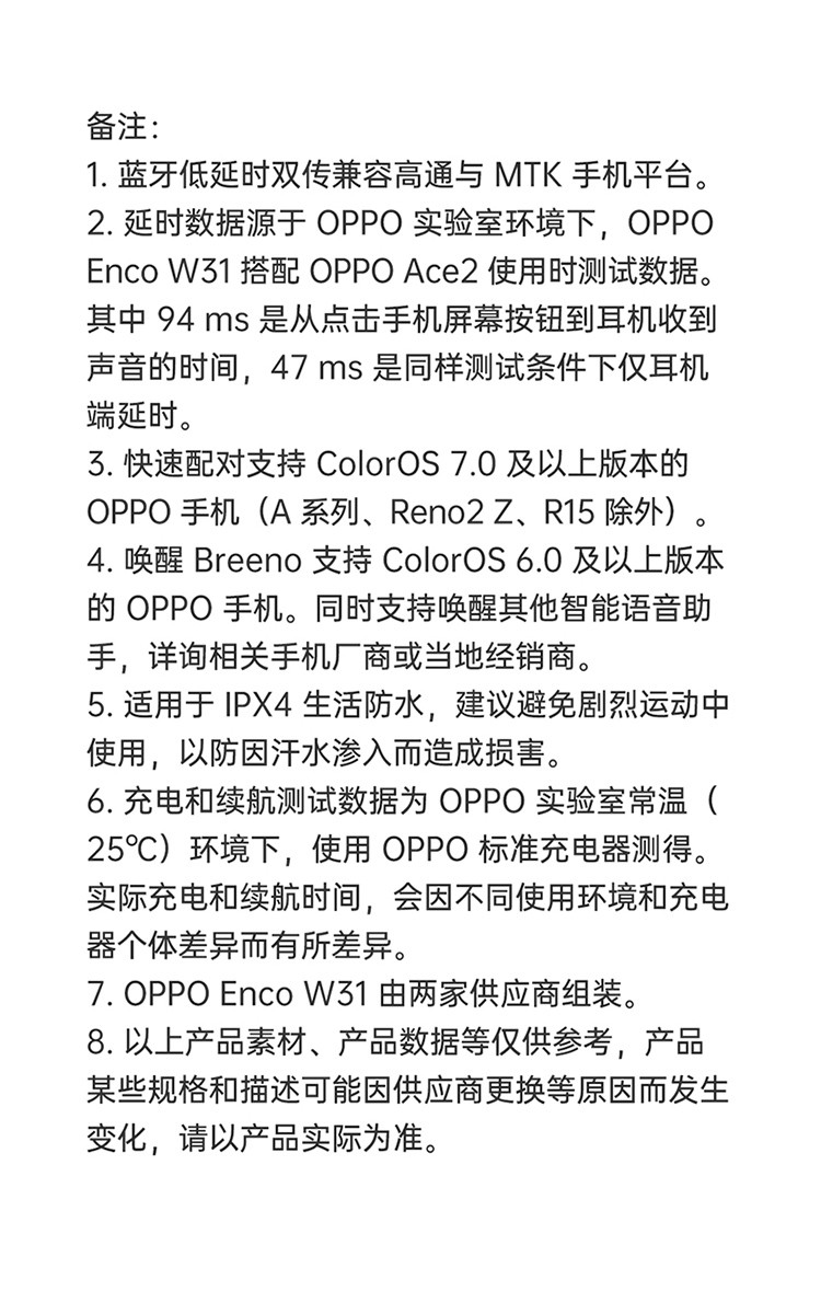 OPPO Enco W31 真无线耳机 蓝牙通话降噪 运动游戏音乐耳机 Enco W31