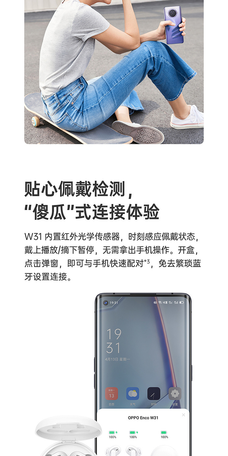 OPPO Enco W31 真无线耳机 蓝牙通话降噪 运动游戏音乐耳机 Enco W31