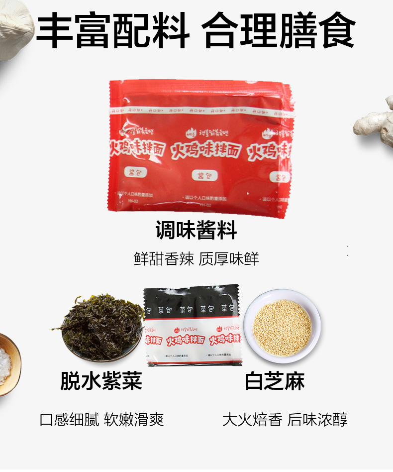 白象大辣娇火鸡面拌面30袋装