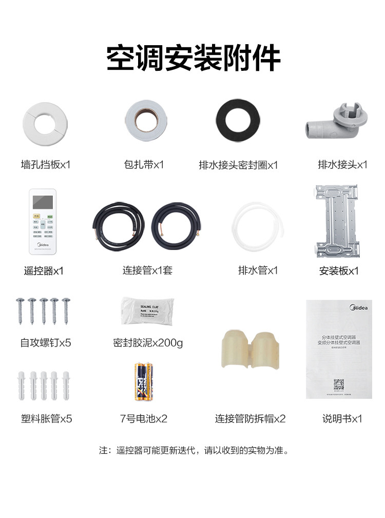 美的（Midea）1匹 一级能效变频 冷暖壁挂式 卧室 防直吹 空调挂机