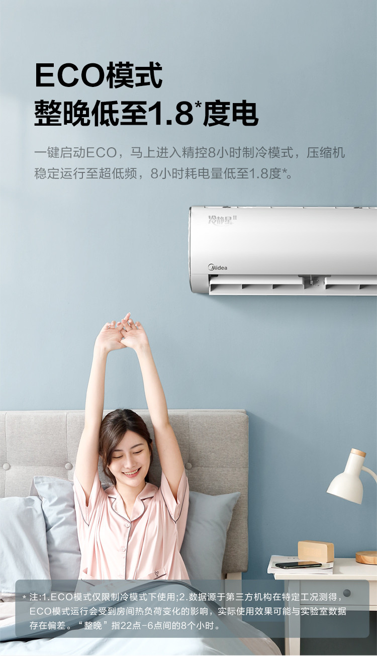美的（Midea）1.5匹 一级能效变频 冷暖壁挂式 卧室 防直吹 空调挂机