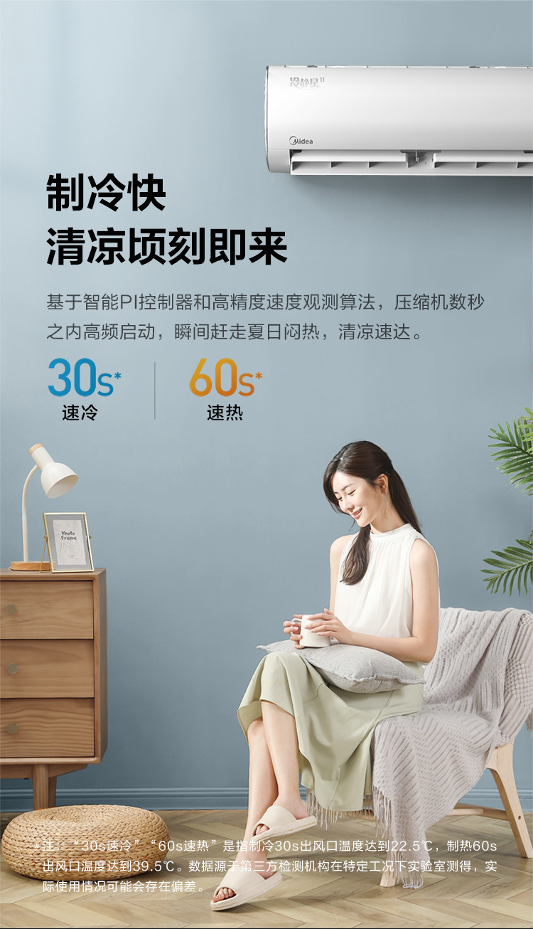 美的（Midea）1.5匹 一级能效变频 冷暖壁挂式 卧室 防直吹 空调挂机