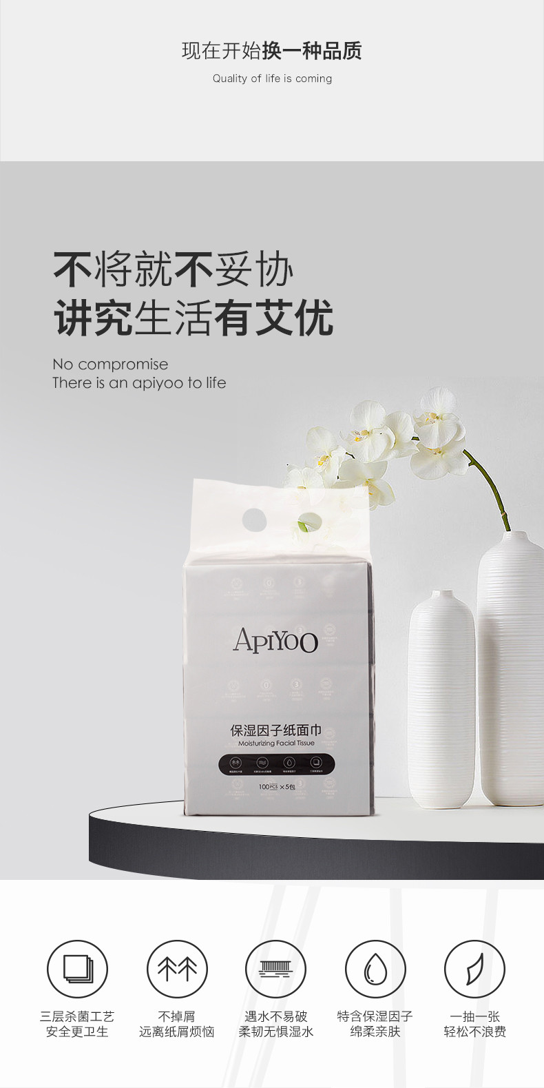 艾优/apiyoo 保湿因子婴儿纸巾柔软护肤面巾抽纸宝宝通用100抽5包装