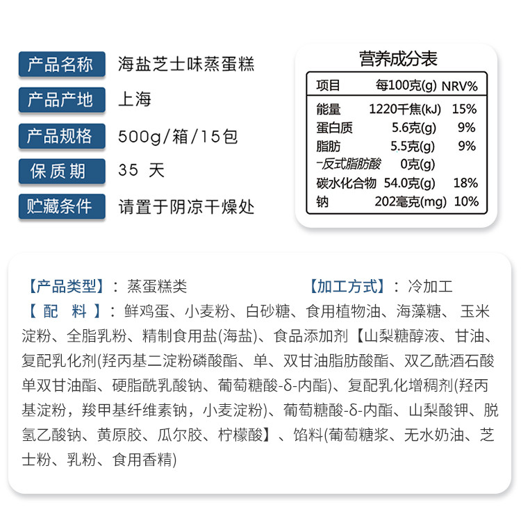 挥货海盐芝士夹心蒸蛋糕整箱营养早餐面包糕点网红零食500g/箱