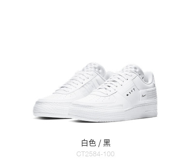 耐克/NIKE 玖奈儿 Nike 耐克官方NIKE AF1-TYPE 2 男子运动鞋新品夏季小白鞋 CT2584