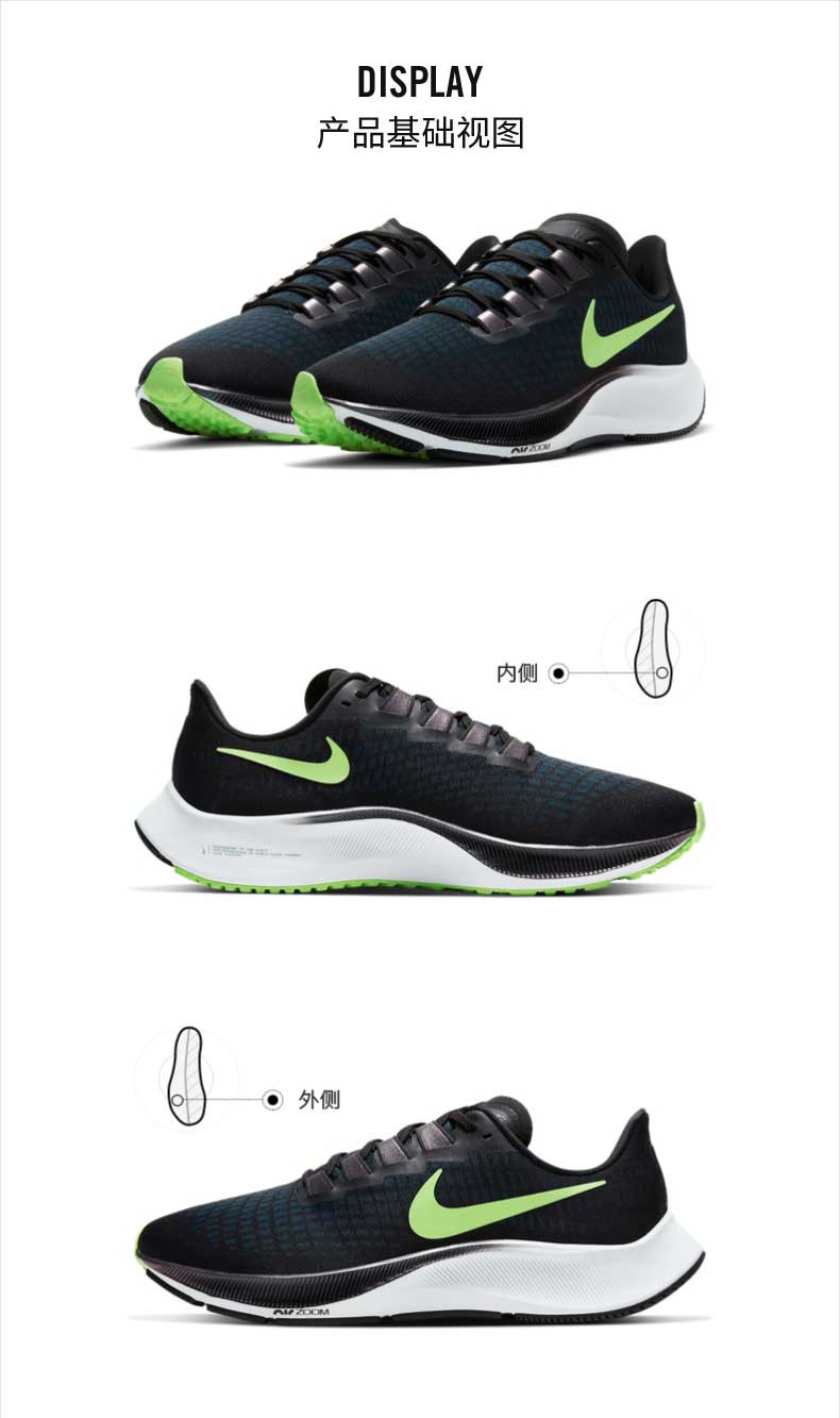 耐克/NIKE Nike官方耐克飞马AIR ZOOM PEGASUS 37男子跑步鞋新品夏季BQ9646