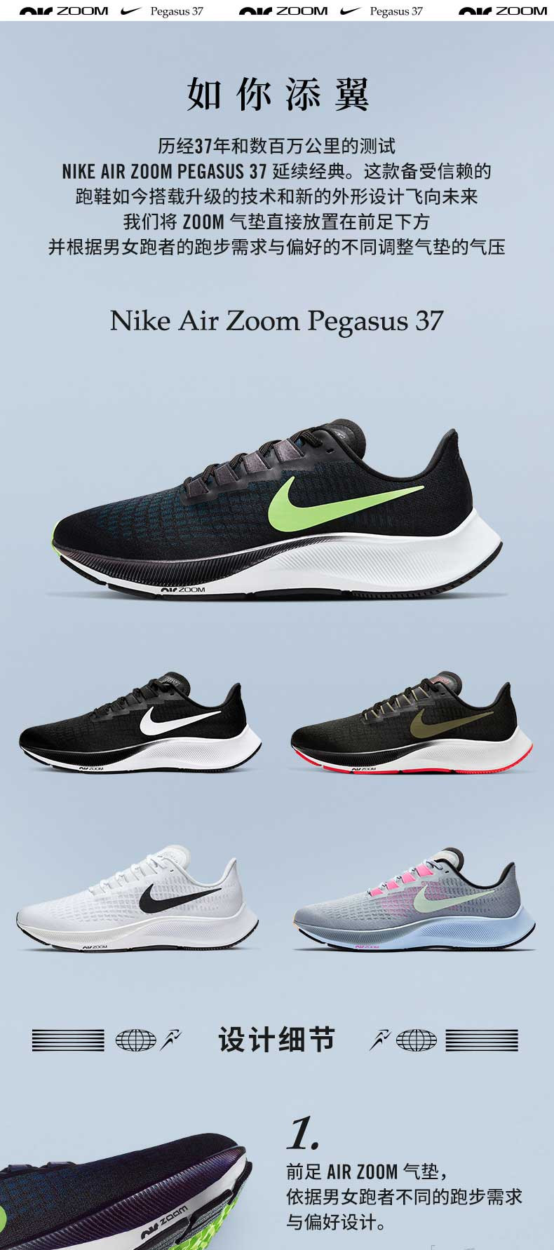 耐克/NIKE Nike官方耐克飞马AIR ZOOM PEGASUS 37男子跑步鞋新品夏季BQ9646