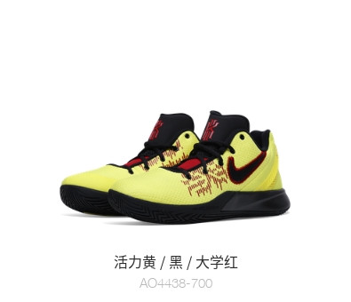 Nike 耐克官方KYRIE FLYTRAP II EP 男子篮球鞋AO4438