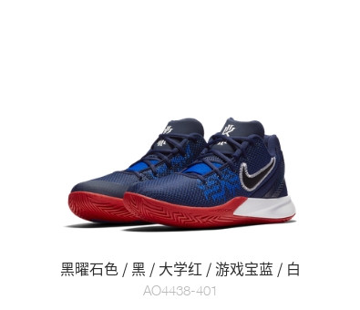 Nike 耐克官方KYRIE FLYTRAP II EP 男子篮球鞋AO4438