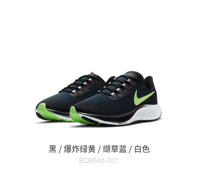 耐克/NIKE Nike官方耐克飞马AIR ZOOM PEGASUS 37男子跑步鞋新品夏季BQ9646