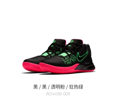 Nike 耐克官方KYRIE FLYTRAP II EP 男子篮球鞋AO4438