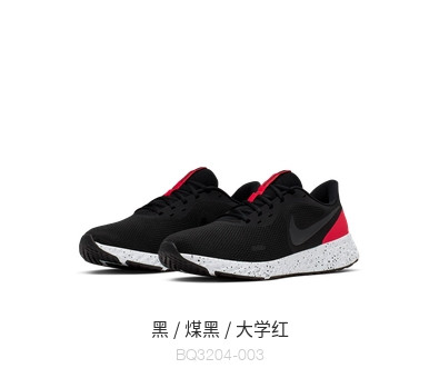 耐克/NIKE Nike耐克官方NIKE REVOLUTION5男子跑步鞋轻盈缓震夏季透气BQ3204