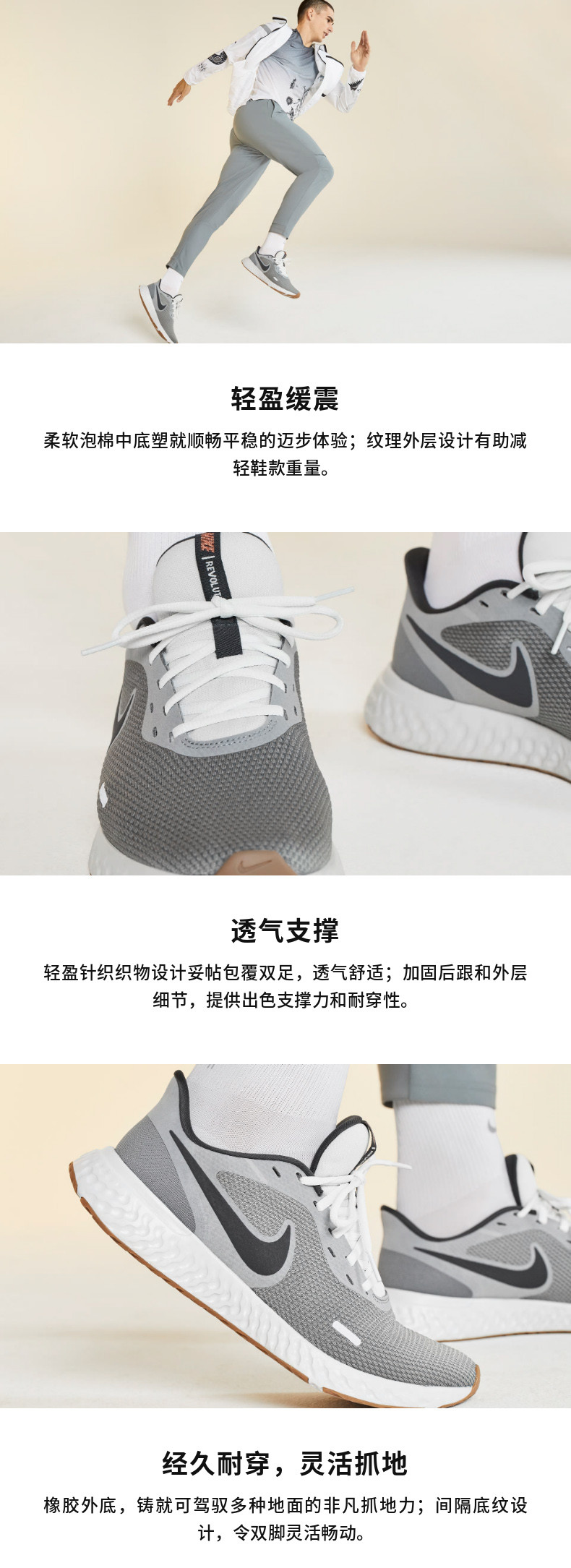 耐克/NIKE Nike耐克官方NIKE REVOLUTION5男子跑步鞋轻盈缓震夏季透气BQ3204