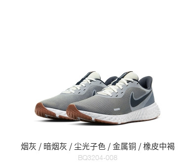耐克/NIKE Nike耐克官方NIKE REVOLUTION5男子跑步鞋轻盈缓震夏季透气BQ3204