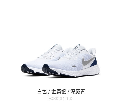 耐克/NIKE Nike耐克官方NIKE REVOLUTION5男子跑步鞋轻盈缓震夏季透气BQ3204