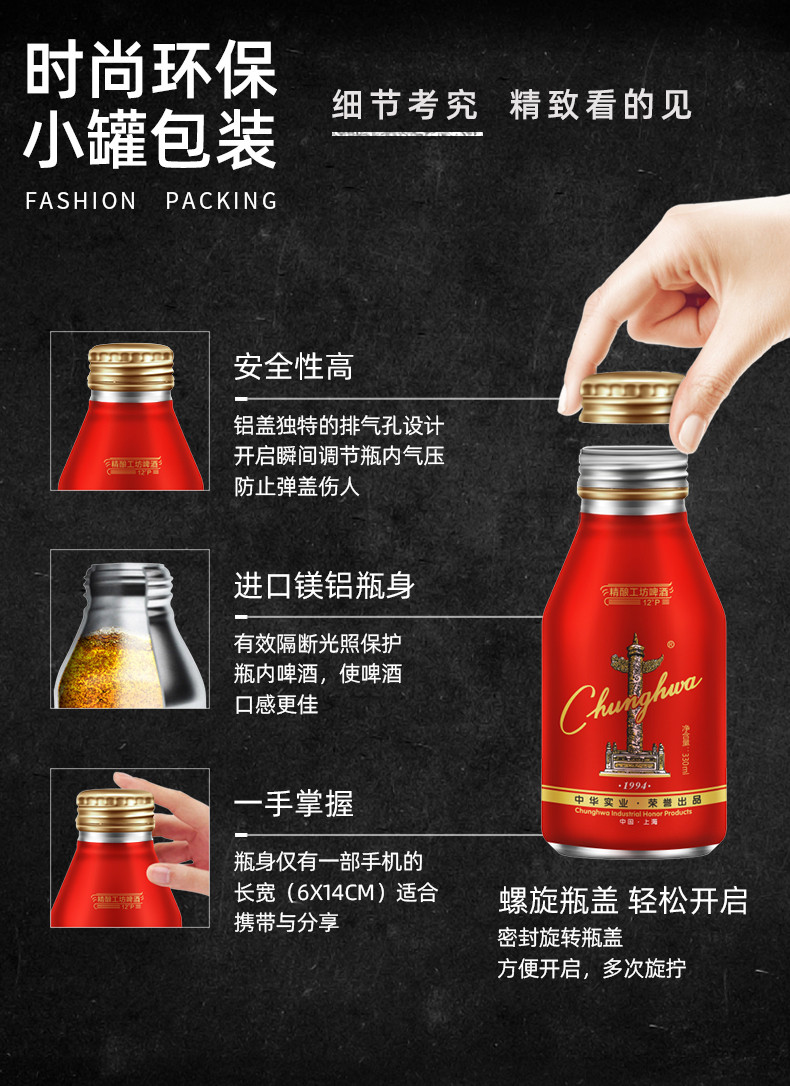 ChungHwa中华精酿 啤酒330ml*6瓶进口原料 拉格工艺金色皮尔森高浓度