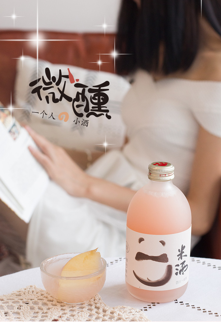 【339ml*瓶】川红锦 微醺小酒桃花酒少女高颜值桃子米酒饮料