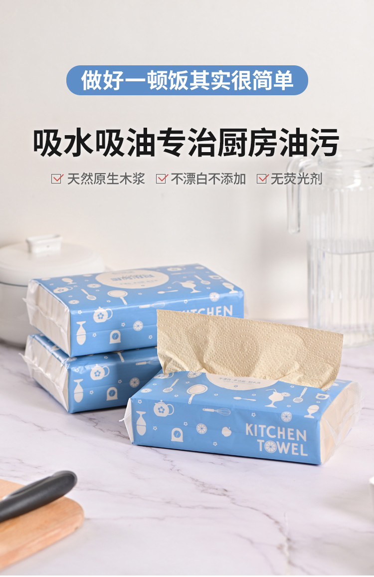 【3包装】悦竹风语 家用厨房用纸大包抽纸吸水吸油纸巾擦油纸专用厨房纸