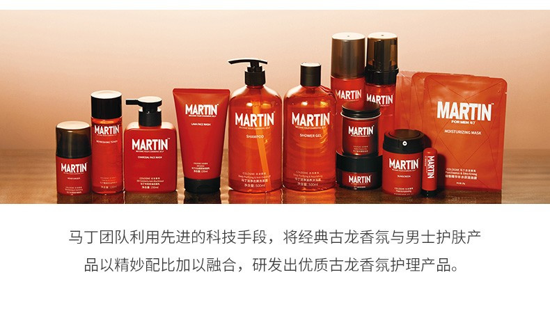 MARTIN马丁男士防晒霜户外隔离润肤乳防水控油保湿