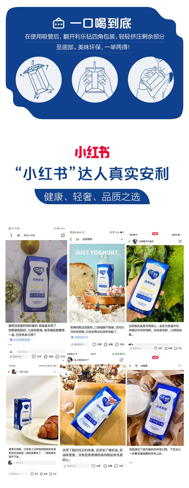 蒙牛/MENGNIU  纯甄巴氏杀菌热处理风味酸牛奶利乐钻200g×12盒