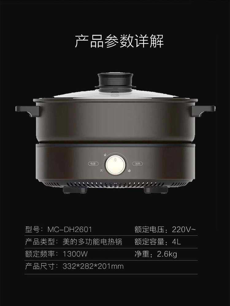 美的DH2601电火锅家用多功能分体式电煮锅火锅锅不粘锅2-4-6人
