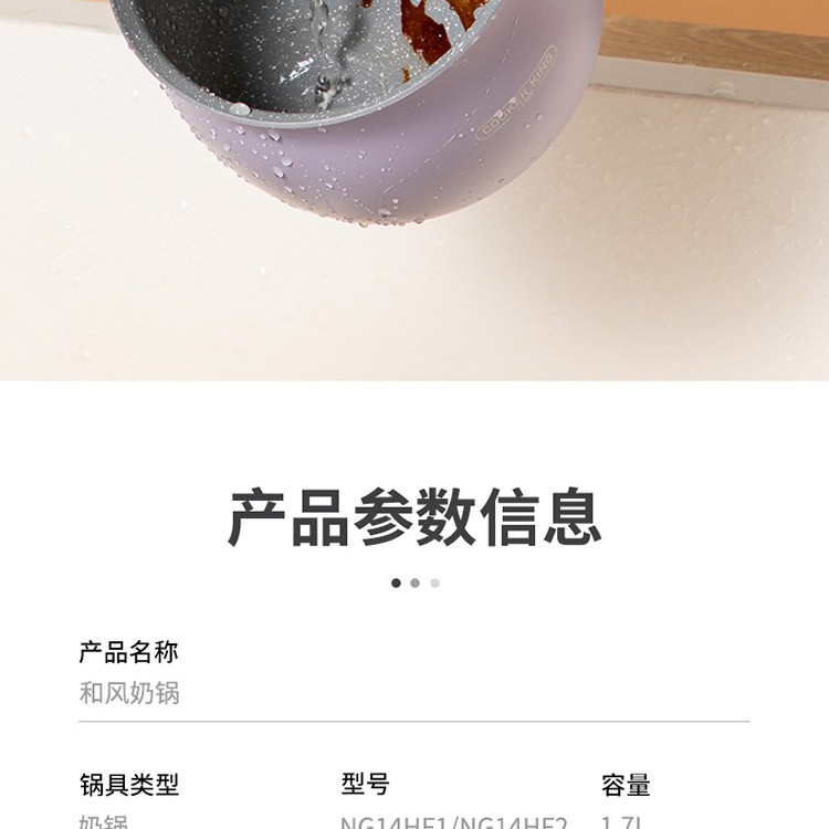 炊大皇/COOKER KING  和风奶锅14CM（紫灰）