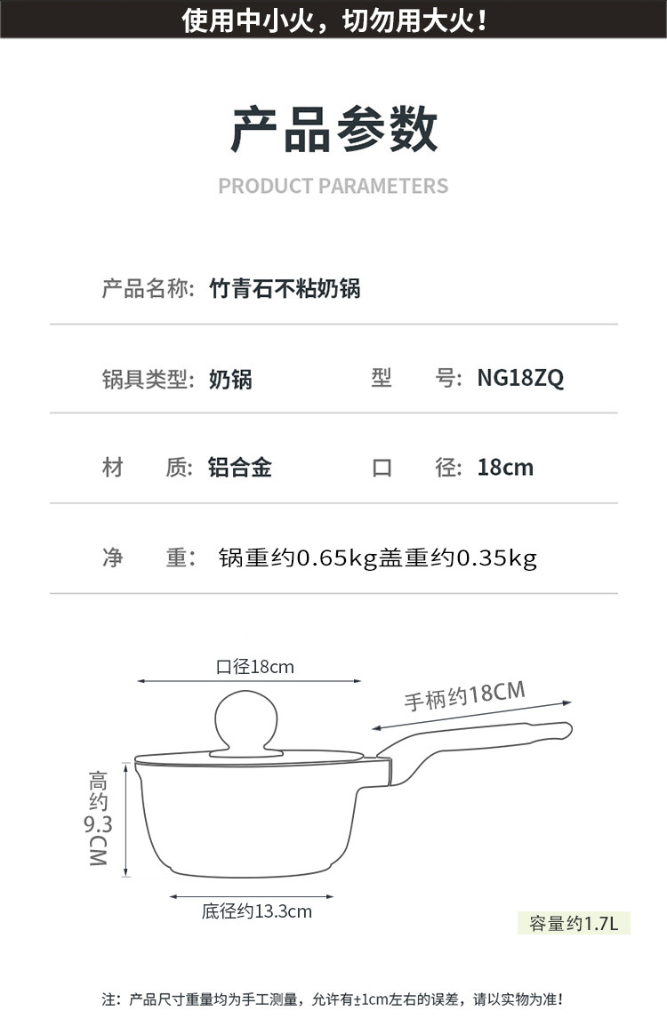  炊大皇 奶锅 18cm不粘锅麦饭石色宝宝辅食锅小汤锅泡面热奶锅电磁炉燃气煤气灶明火通竹青石系列