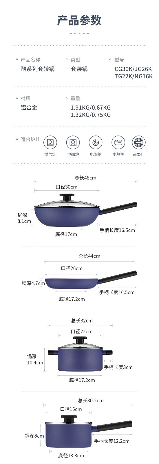 炊大皇/COOKER KING 锅具套装超轻锅不粘锅套装炒锅平底锅组合锅具电磁炉明火通用 两件套