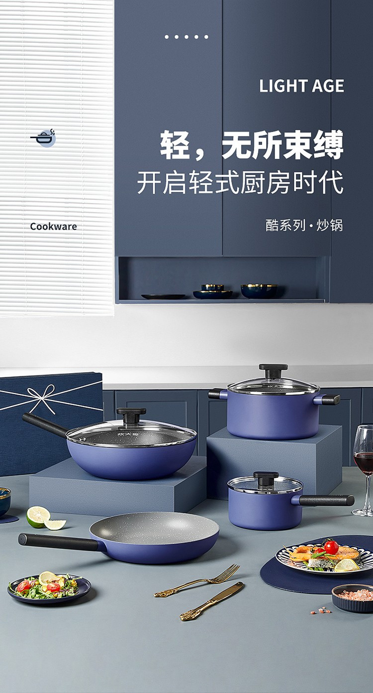 炊大皇/COOKER KING 锅具套装超轻锅不粘锅套装炒锅平底锅组合锅具电磁炉明火通用 两件套