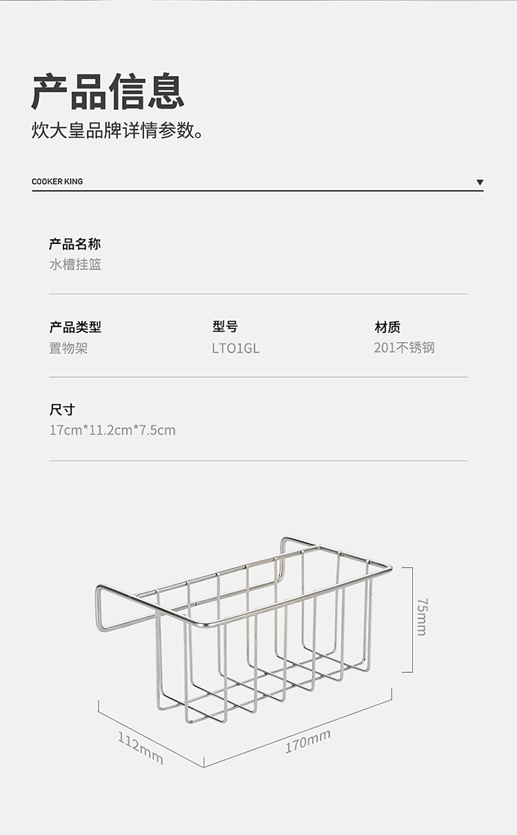  炊大皇 不锈钢水槽沥水架 收纳挂篮隔水篮厨房收纳架挂架