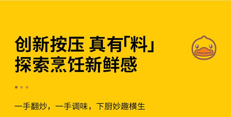 炊大皇/COOKER KING 小黄鸭联名款调料器皿厨房调料盒玻璃调料瓶防尘防虫可调节双孔口径按压出