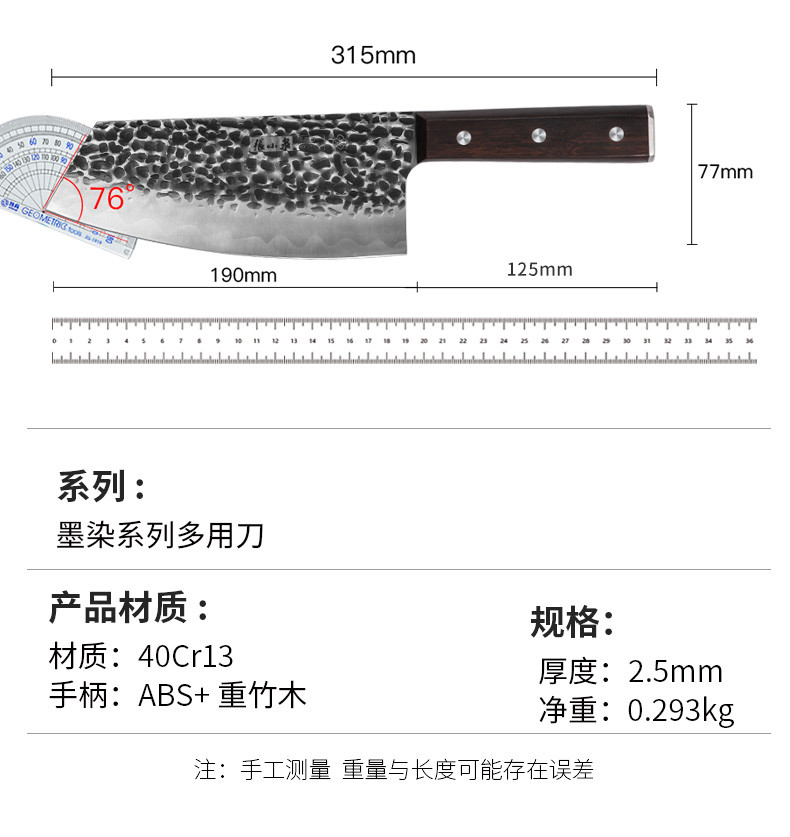  张小泉 墨染系列系列砍骨刀不锈钢家用锻打菜刀