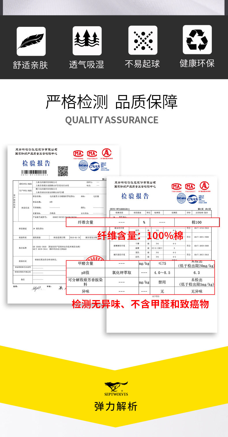 【3件装】七匹狼背心男纯棉男士健身运动背心100%棉螺纹弹力混色