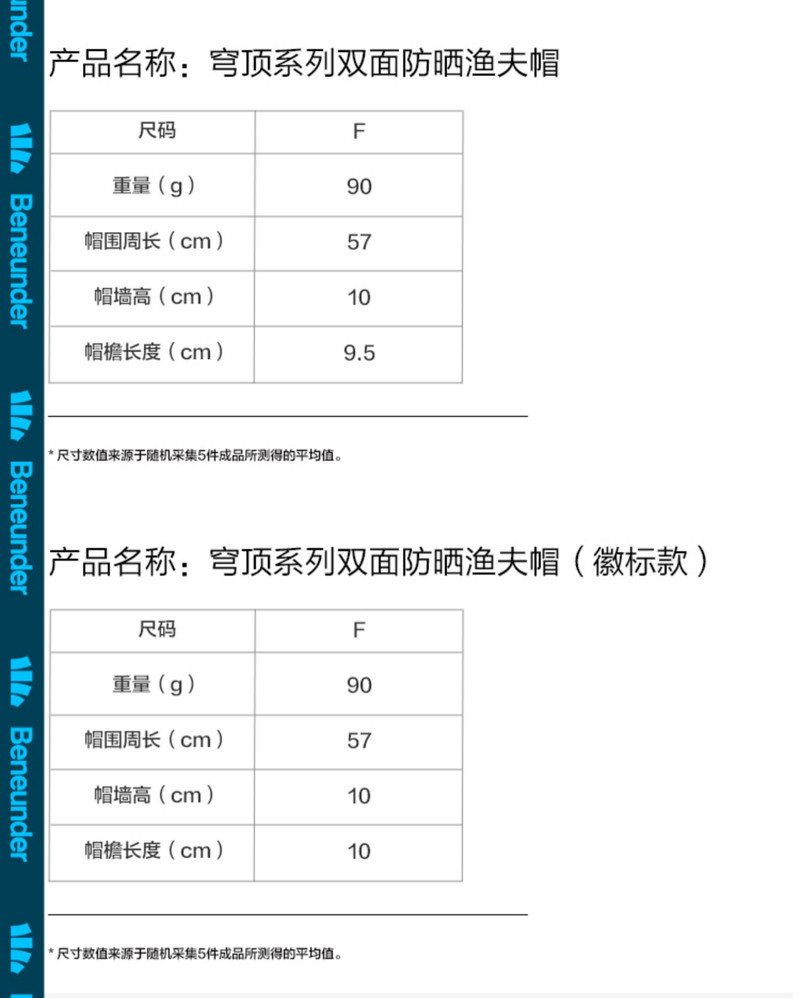  蕉下穹顶系列双面防晒渔夫帽