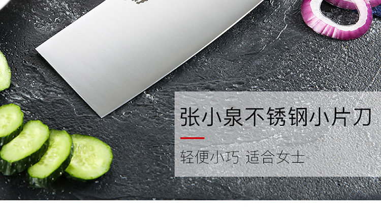 张小泉 菜刀 不锈钢家用小切片刀