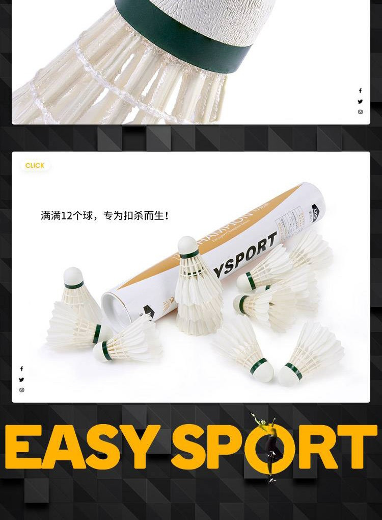 【券后价79元】易威斯堡EasySport鹅毛耐打王羽毛球（12个） ES-YM012