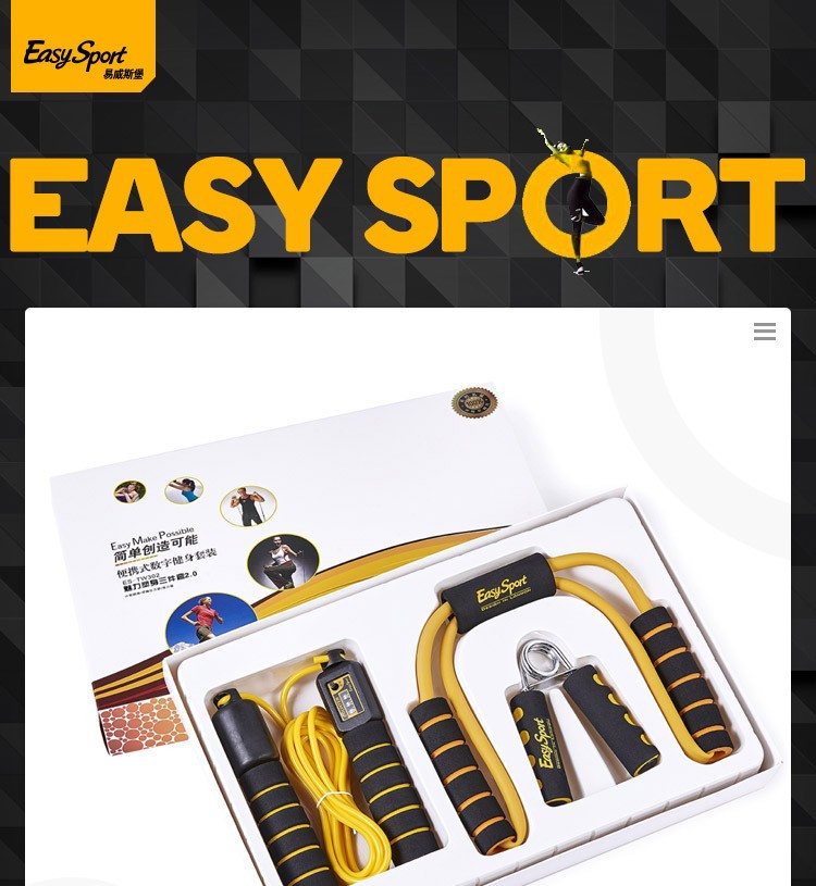 易威斯堡EasySport魅力塑身三件套2.0 ES-TW302