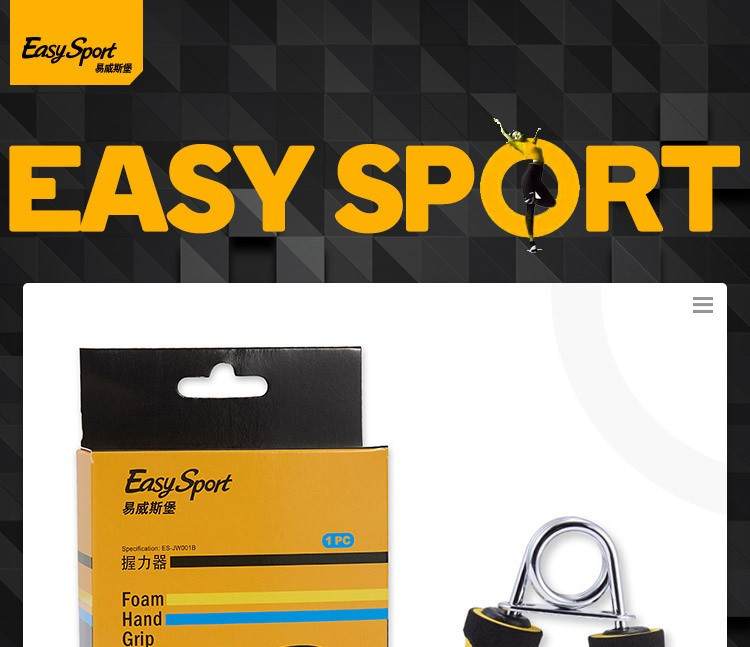 【券后价19.9元】易威斯堡EasySport握力器(单个装) ES-JW001B